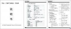 電(diàn)子門禁系統門禁一體(tǐ)機ID/IC刷卡 ACT-101D說明書