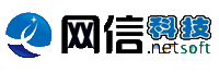 武威網信科(kē)技(jì )有(yǒu)限公(gōng)司--行業領先的軟件信息化系統集成解決方案服務(wù)商(shāng)